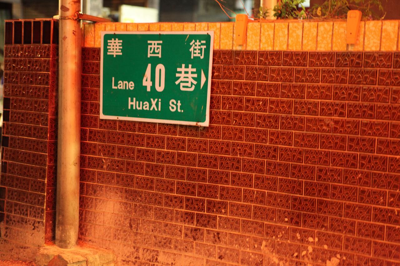 Ku Shan Yuan Hotel ไทเป ภายนอก รูปภาพ